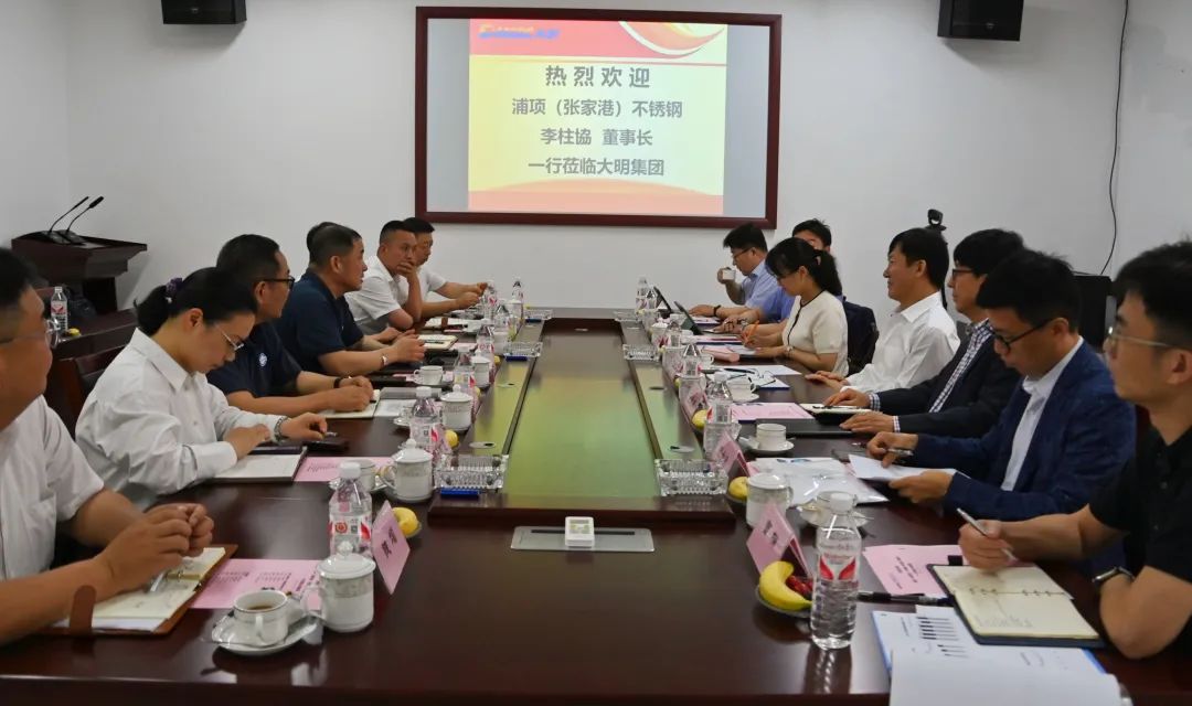 浦項(xiàng)（張家港）不銹鋼董事長(zhǎng)李柱協(xié)一行來(lái)訪大明集團(tuán)