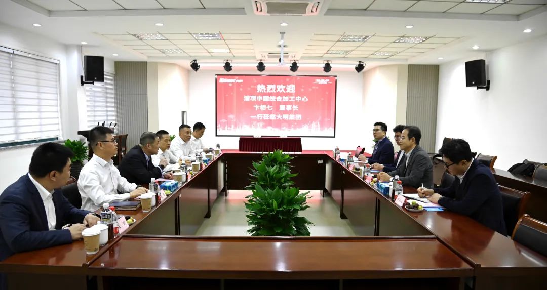 浦項中國統(tǒng)合加工中心與大明國際合資合作簽約