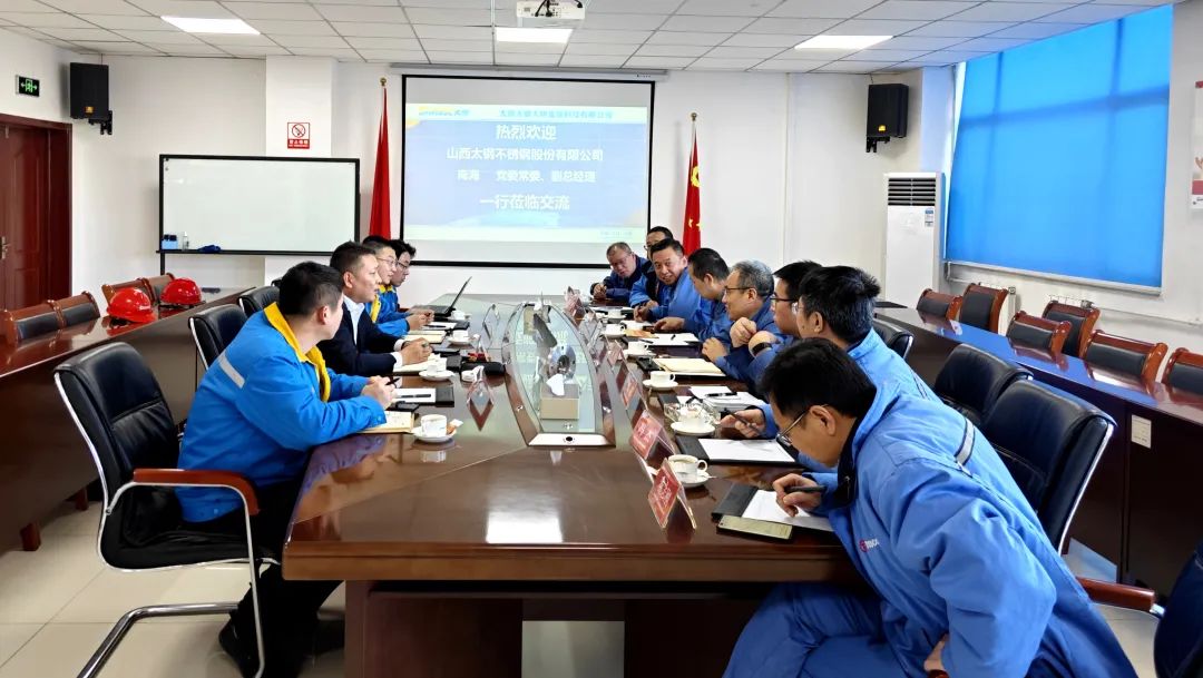 太鋼集團黨委常委、太鋼不銹副總經理南海一行來訪太原大明